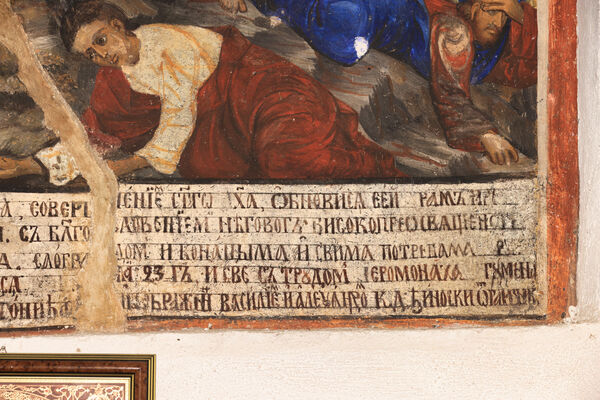 Transfiguration of Christ, with an inscription about the founders of the restoration of the church, detail