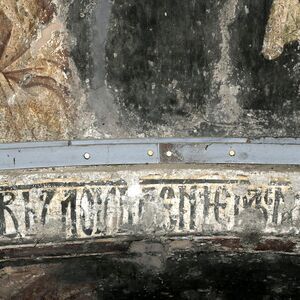 Donors ( Ktetorial) inscription, detail