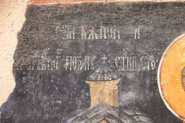 Serbian Patriarch Makarije as the founder, detail