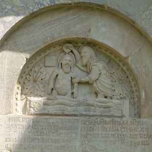 Relief above the Southern portal: Baptism of Christ 3