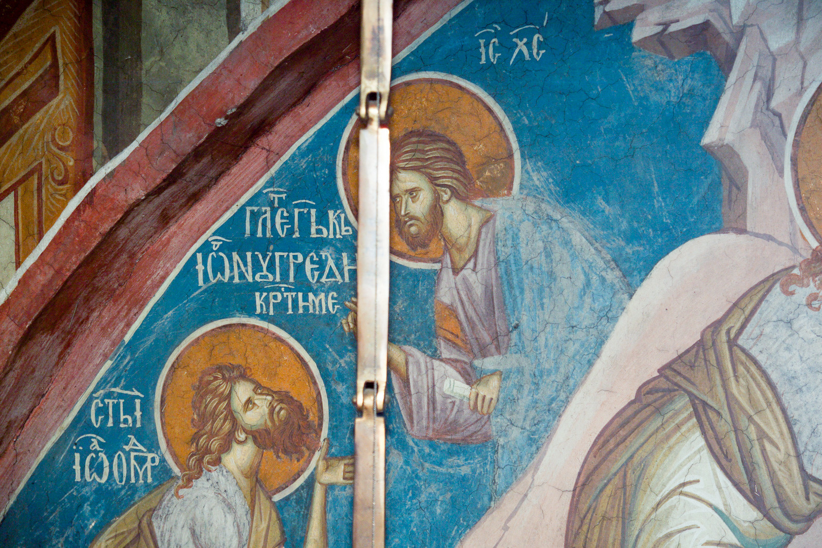 22b Christ talking to St. John the Baptist before the Baptism