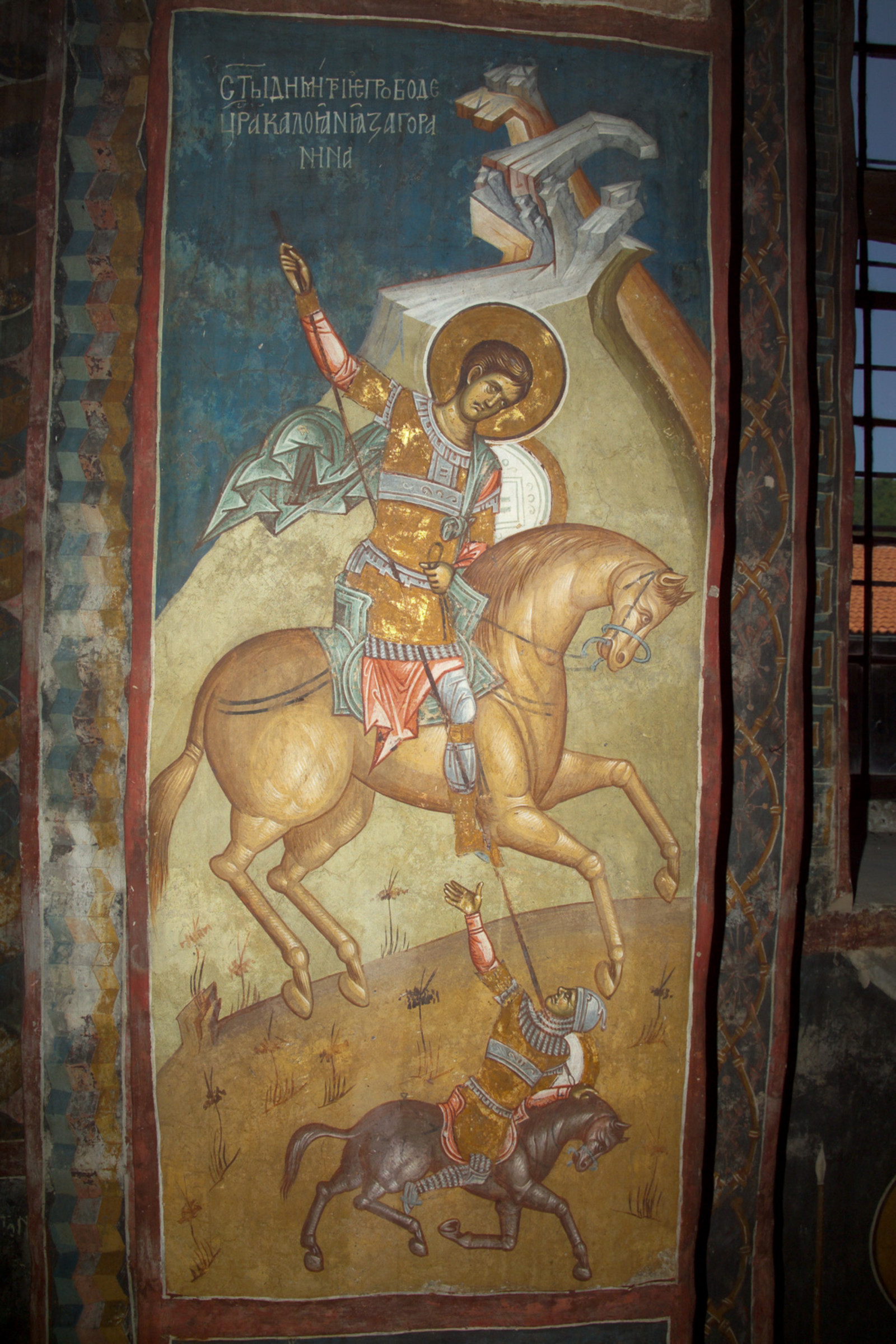 Св. Димитрије убија бугарског цара Калојана