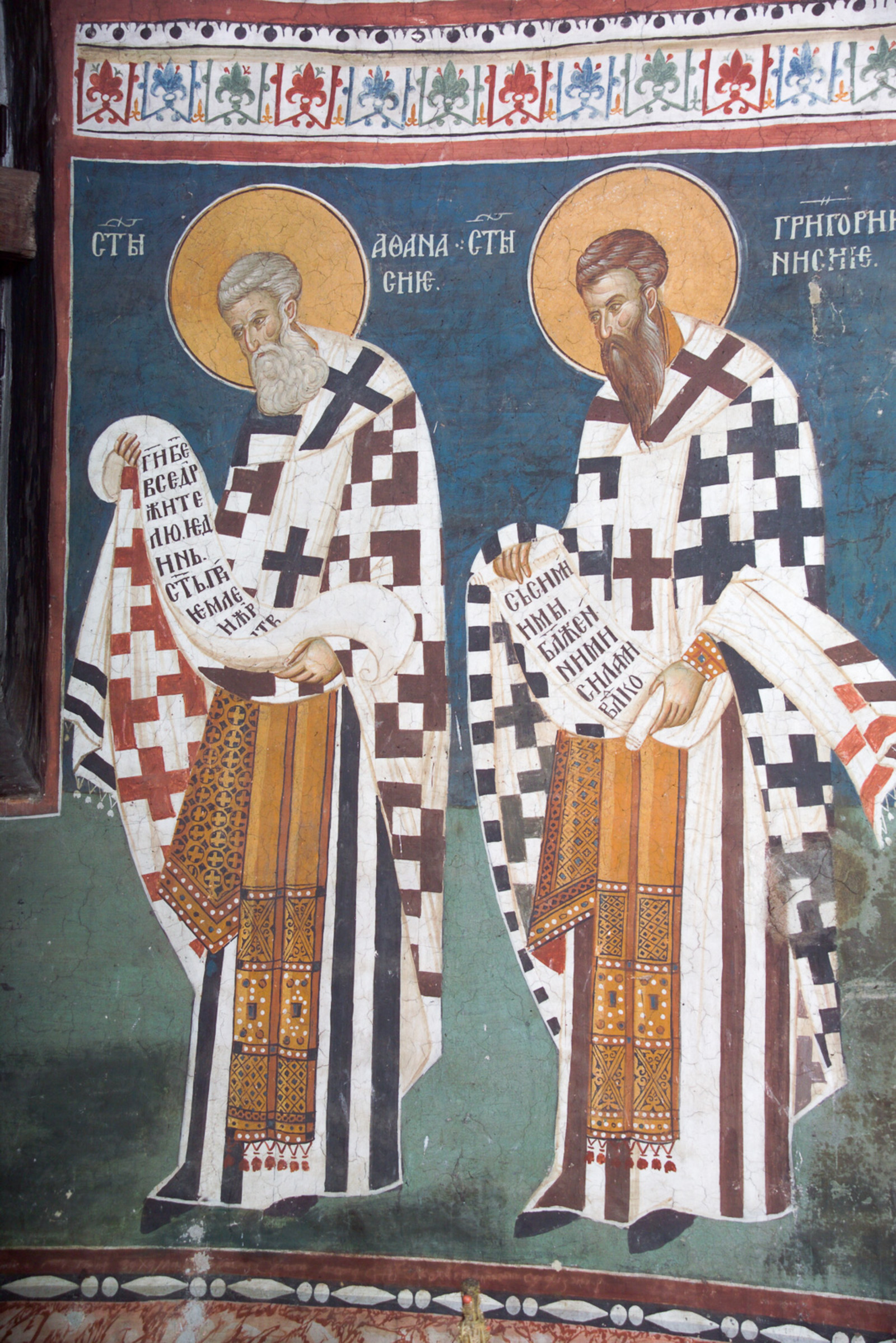 Служба архијереја: Св. Атанасије (лево) и Св. Грегорије Ниски (десно)
