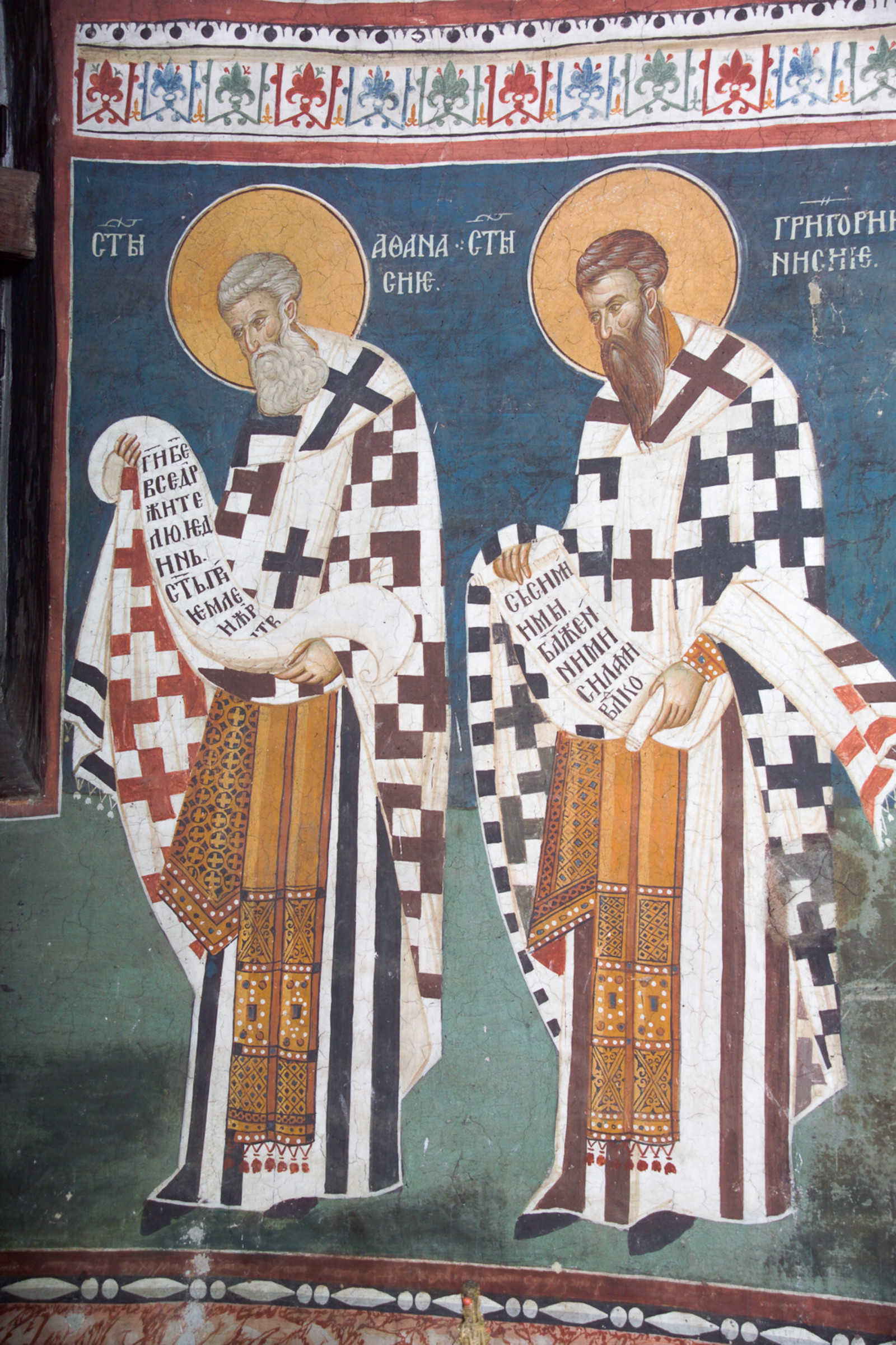 Все отцы церкви. Gregory of Nyssa.