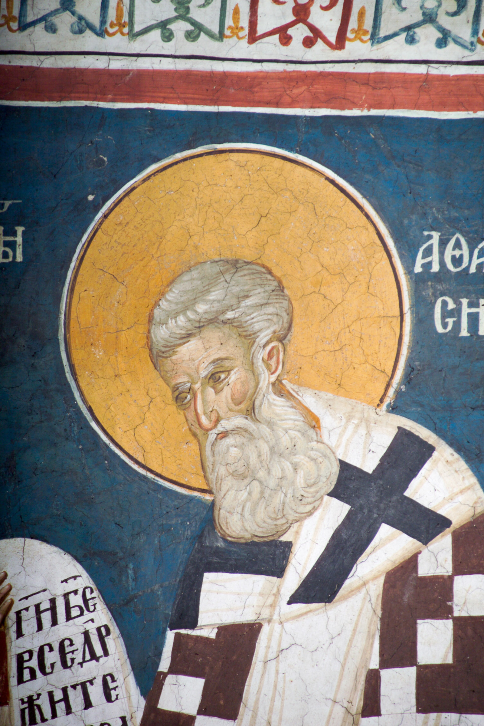 23 St. Athanasius (Officiating Church Fathers)