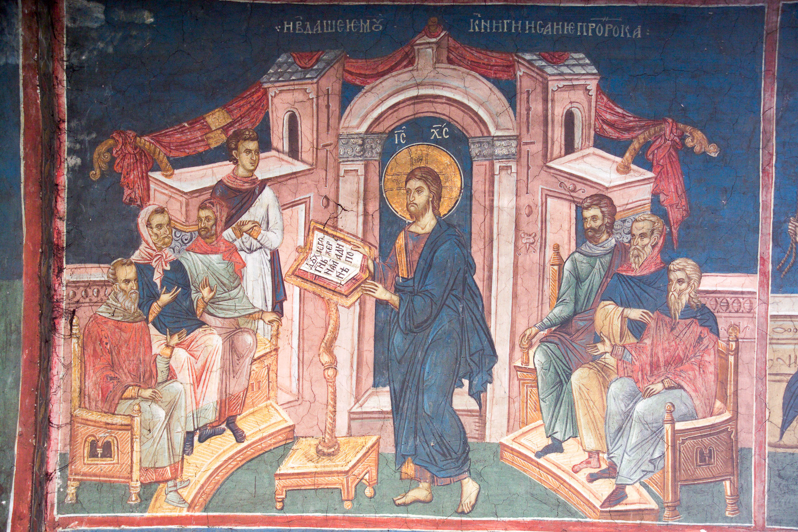 Христос чита књигу пророка Исаије у синагоги у Назарету