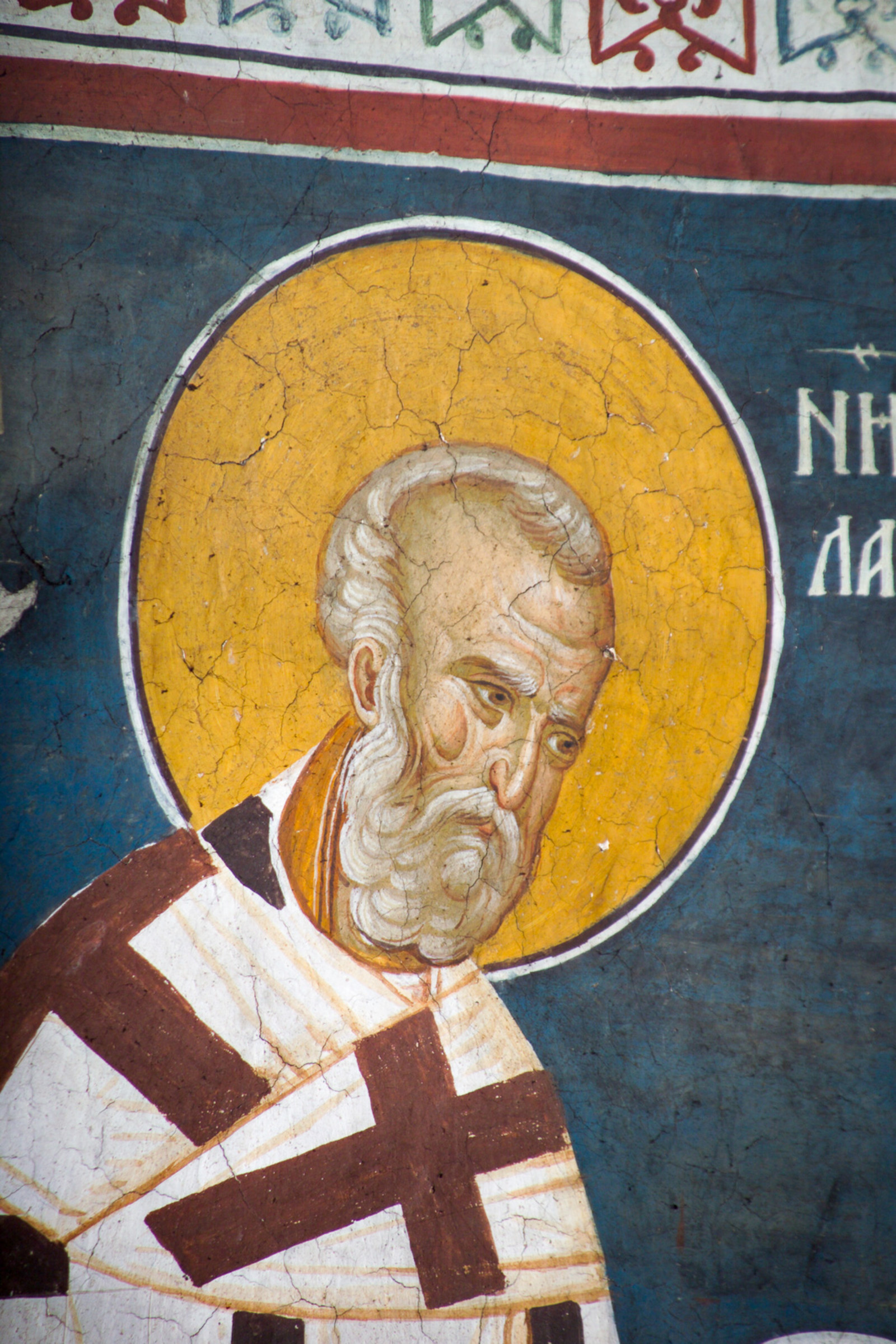 Св. Никола из Службе архијереја