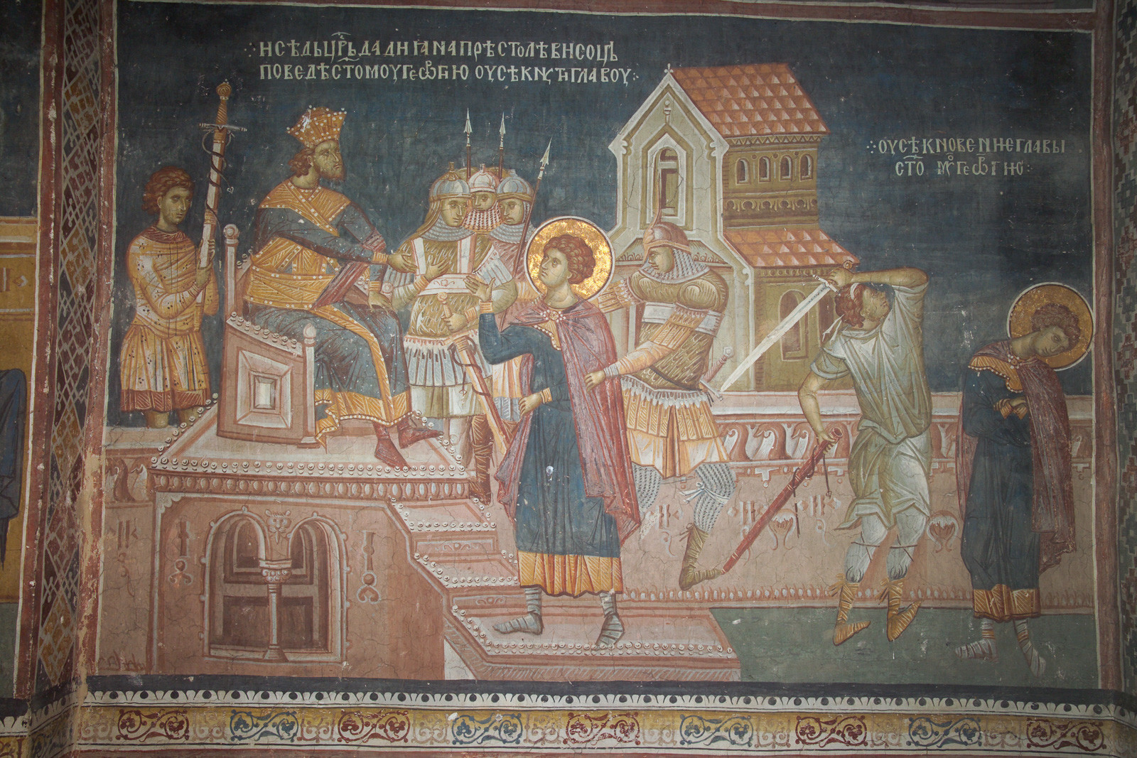 58,59 Sentencing of St. George and the Beheading of St. George