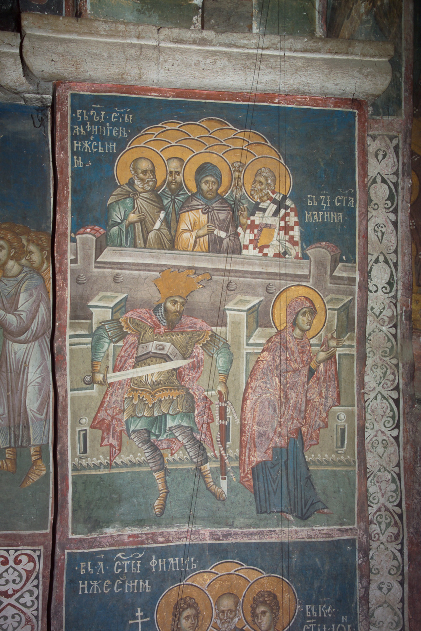 16 и 17. јул - Епископ Антиноген (попрсја), св. Марина (сцена)