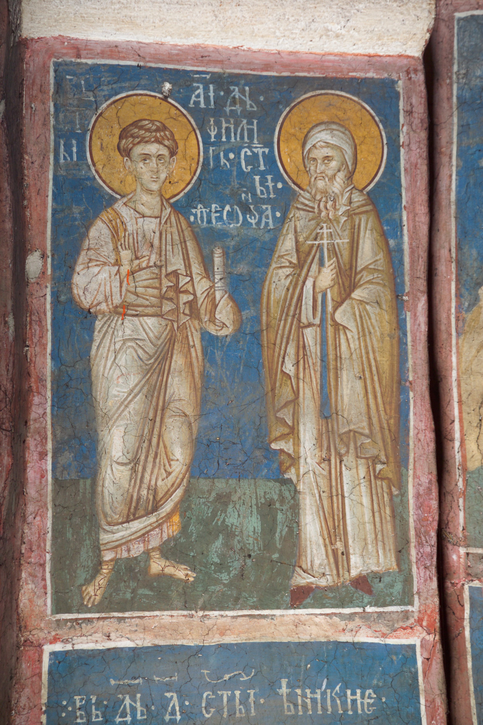 11. октобар - апостол Филип и св. Теофан Начертани (фигуре)