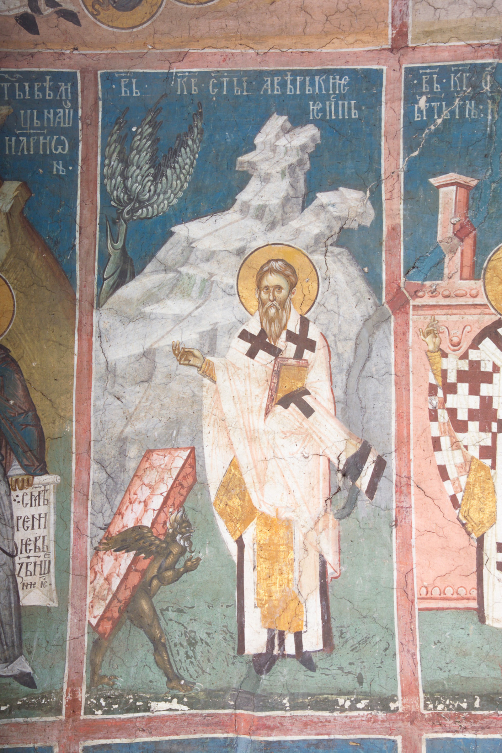 22. октобар - Епископ Аверкије (фигура)