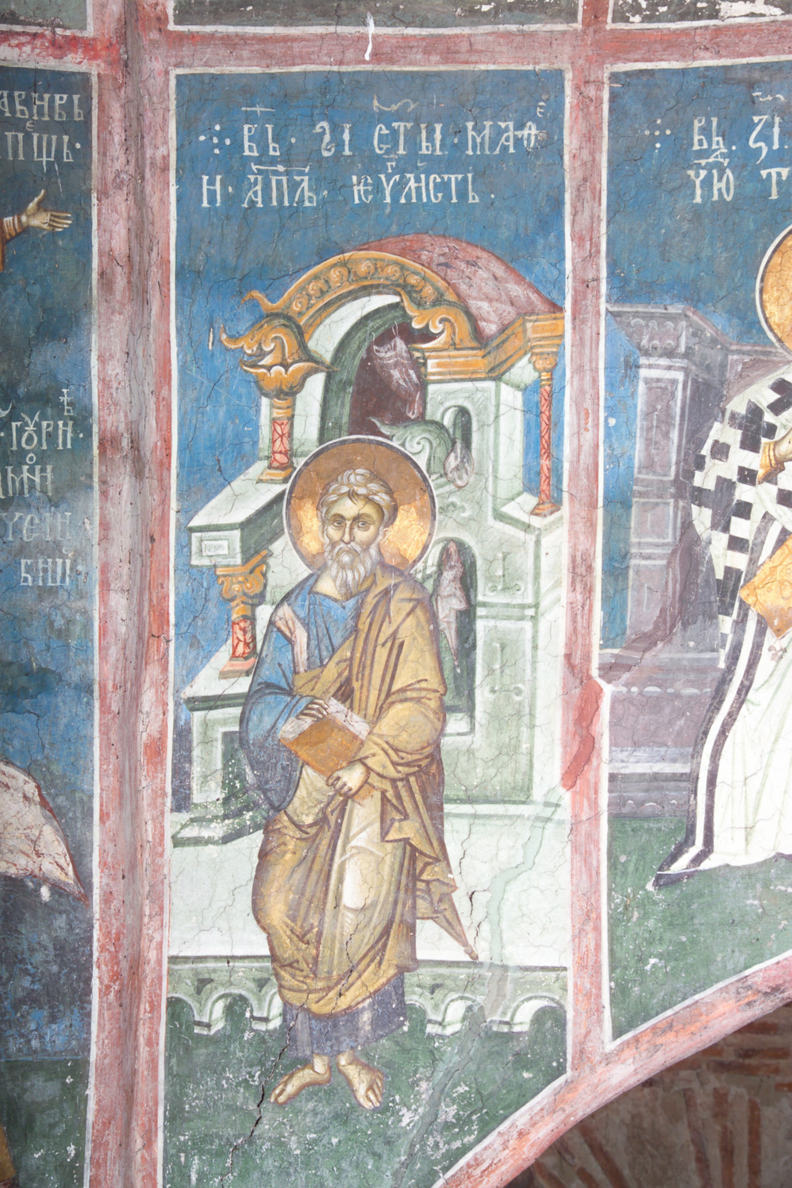 16. новембар - Апостол Матеј јеванђелист (фигура)
