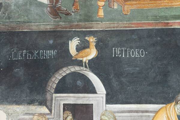 Одрицање Петрово