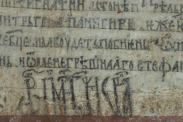 Founding charter of the Serbian king Milutin (1321-1322)