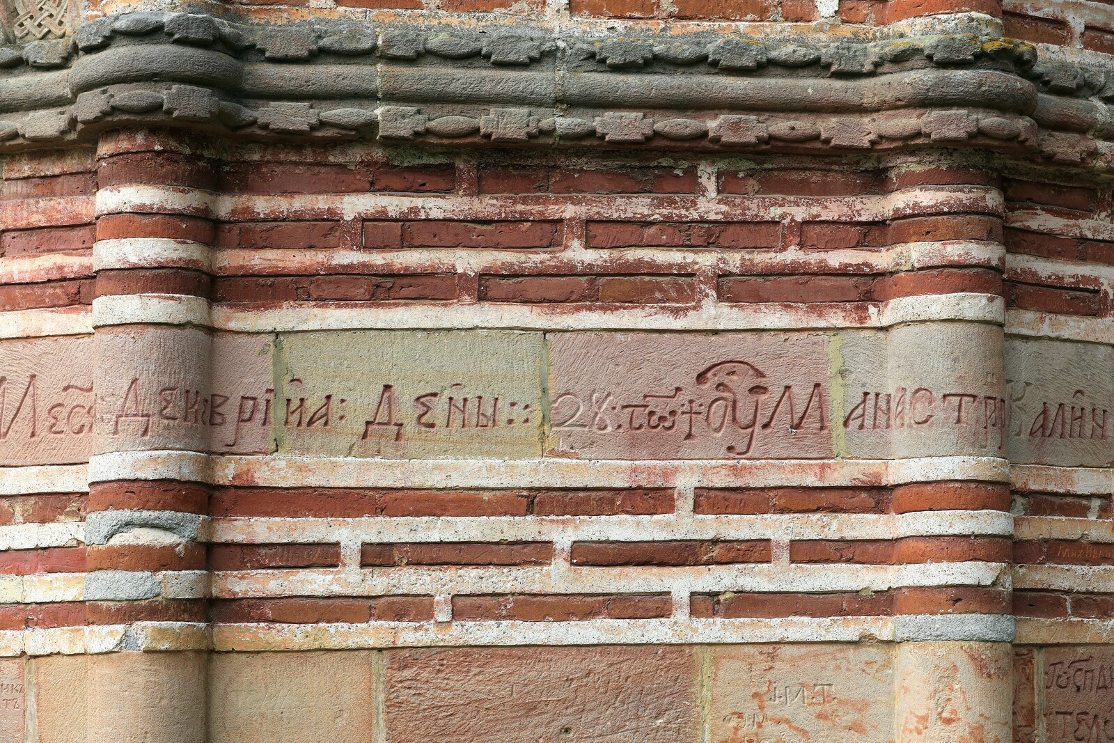 Inscription on the Deposition of the Relics of Stefan the First-Crowned and the Restoration of the Monastery by Prince Miloš