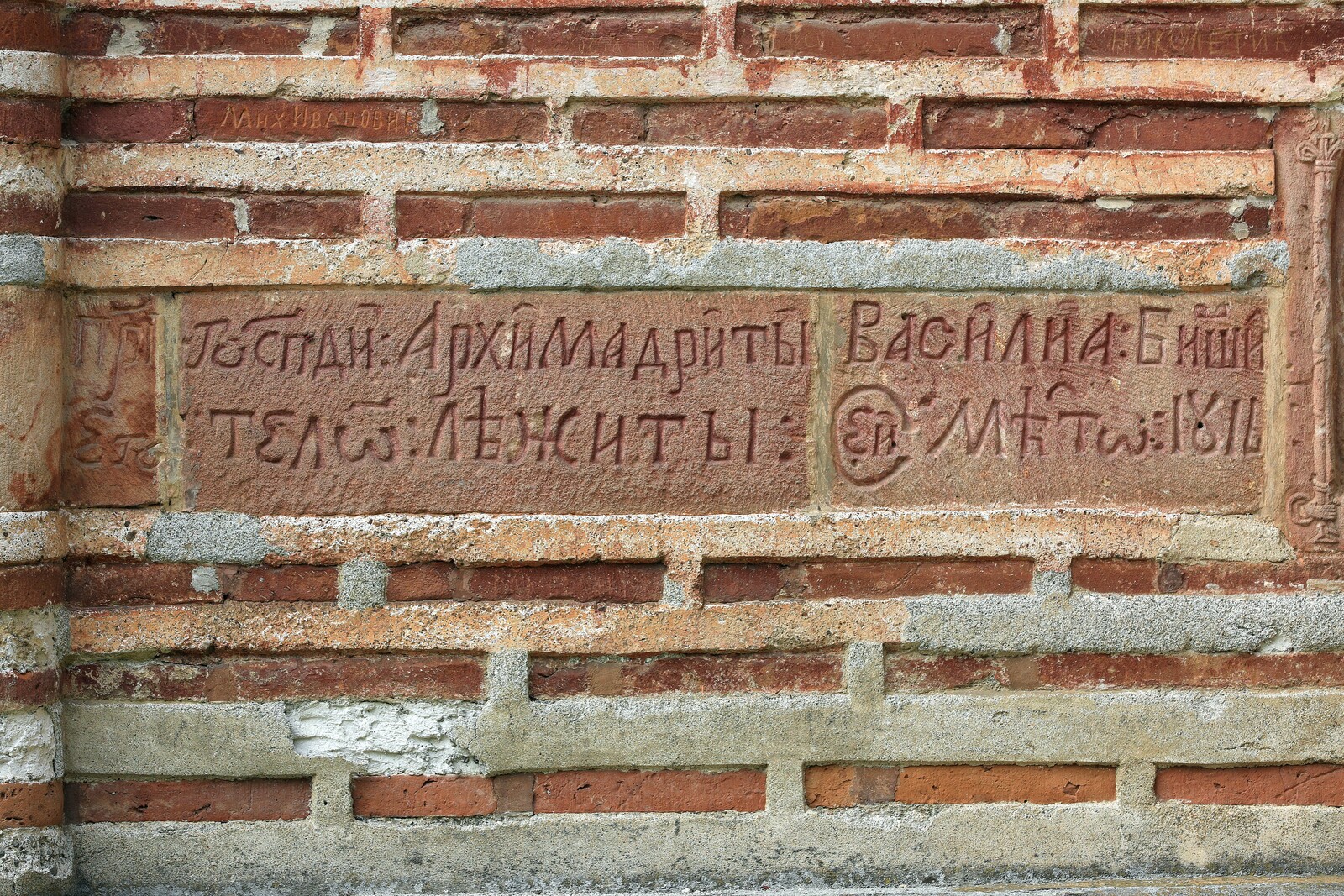 Натпис о похрањивању моштију Стефана Првовенчаног и обнови кнеза Милоша