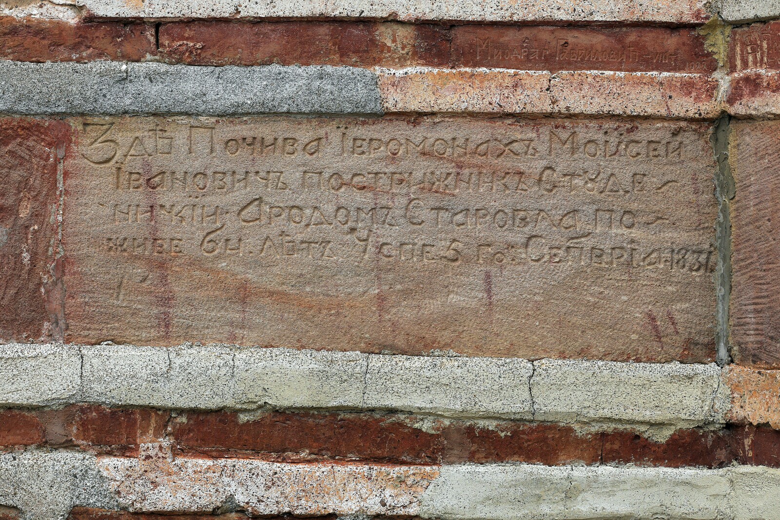 Tombstone of Hieromonk Moses from 1831