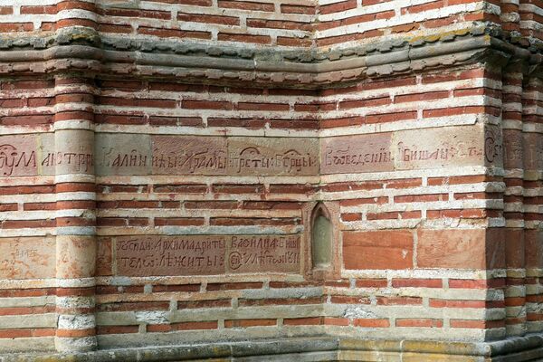 Inscription on the Deposition of the Relics of Stefan the First-Crowned and the Restoration of the Monastery by Prince Miloš