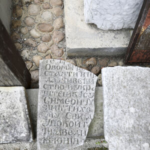 Fragment of an Christian tombstone