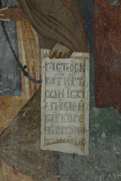 St. Sava of Jerusalem, detail