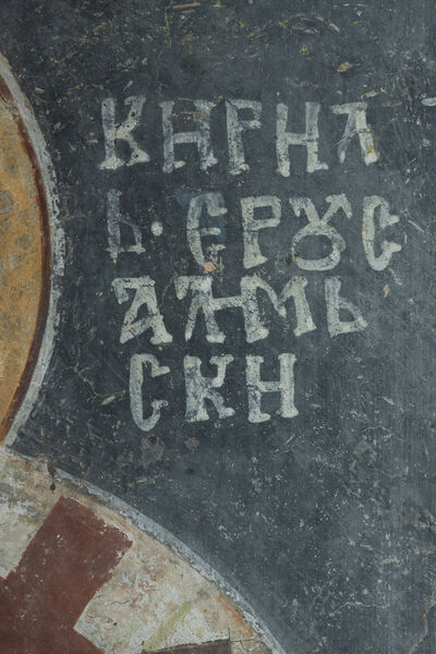 Liturgy service, detail