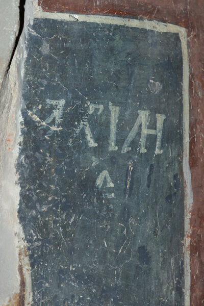 St. Achilles, detail