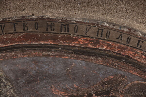 Detail of the inscription mentioning the painter Makarios