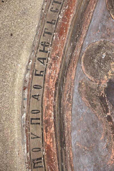 Detail of the inscription mentioning the painter Makarios