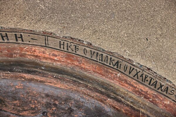 Detail of the inscription mentioning the painter Makarios