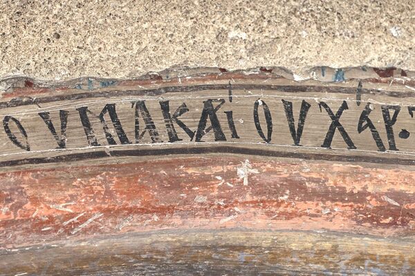 Detail of the inscription with the name of the painter Makarios