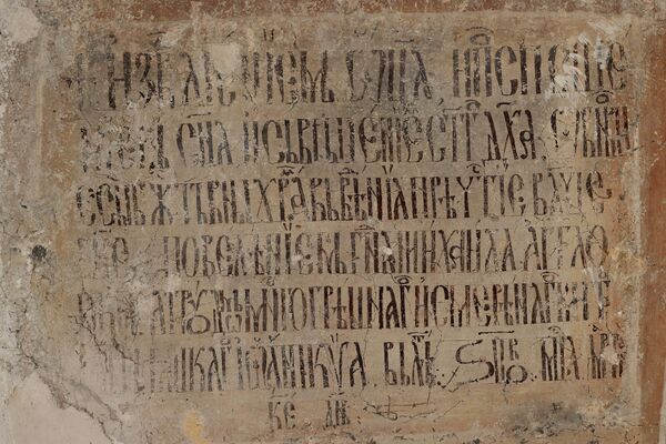 Founder's composition of Metropolitan Joanikije, detail