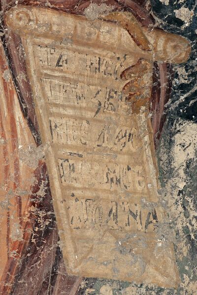 St. Ephrem of Syria, detail