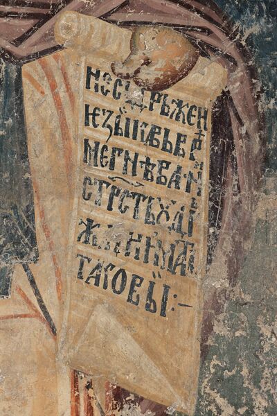 Свети Јован Лествичник, детаљ