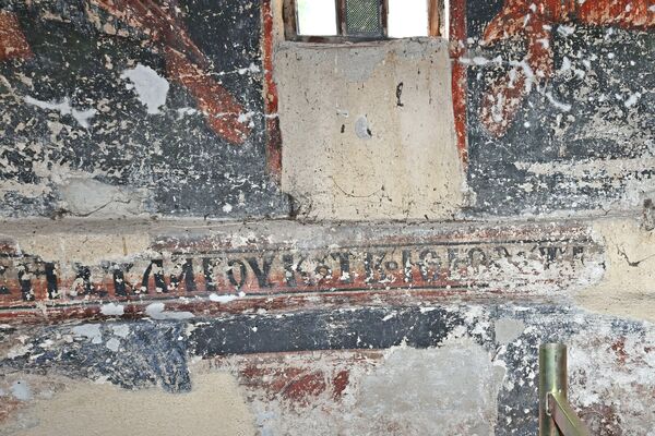 Detail of the inscription in the ring of the dome