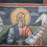 Prophet Jeremiah