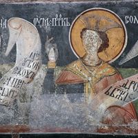 Prophet Solomon
