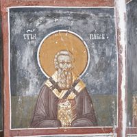 Св. Пaвлe