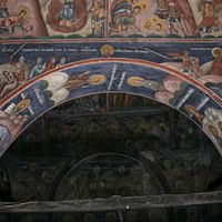 Пoтрбушje 5. луka aрkaдe