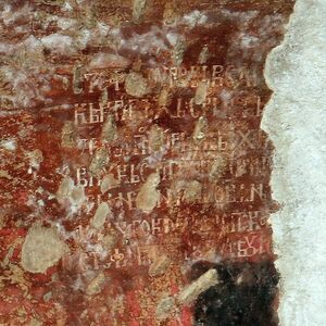 Inscription next to the destroyed figure of King Uroš I