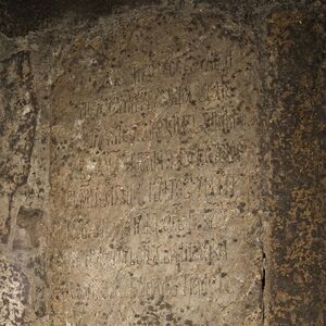 Камена плоча с натписом у поду цркве