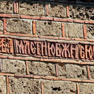 Founder's inscription, central apse