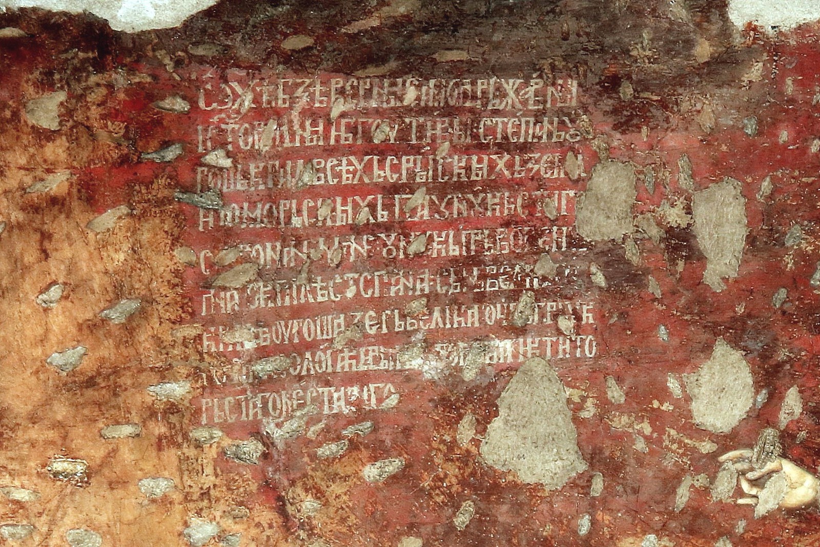 Inscription next to the figure of King Milutin