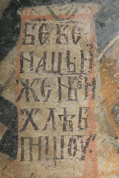 Officiating Church Fathers, detail