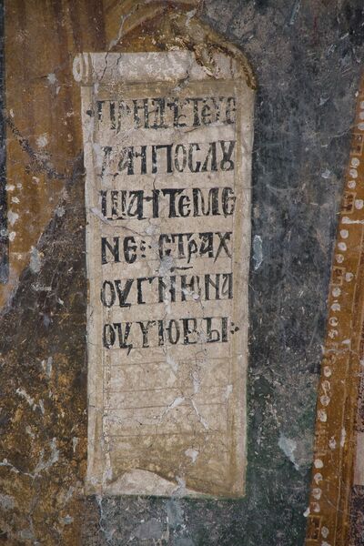 St. Simeon Nemanja, detail