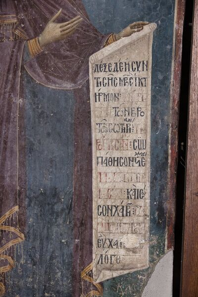 Holy Mother of God the Supplicant, detail