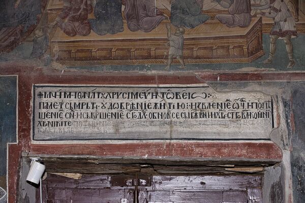 Founding inscription on the renovation of the church in 1484