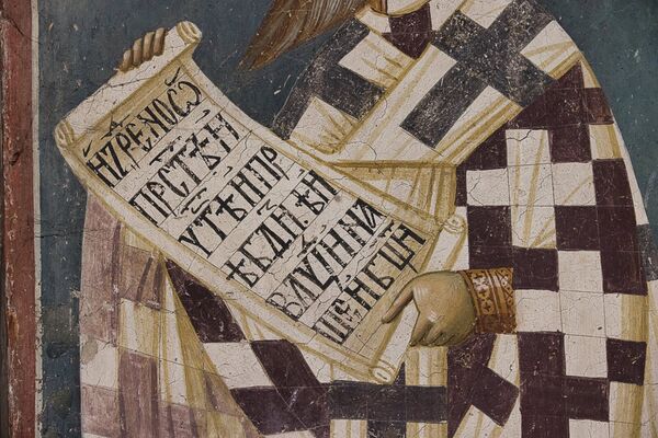 Scroll of St. Cyril of Alexandria