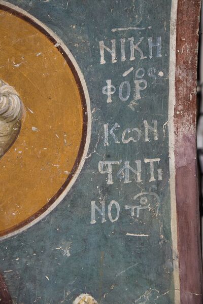 St. Nicephorus of Constantinople, detail