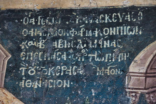 Св. Ђорђе испија отров, детаљ