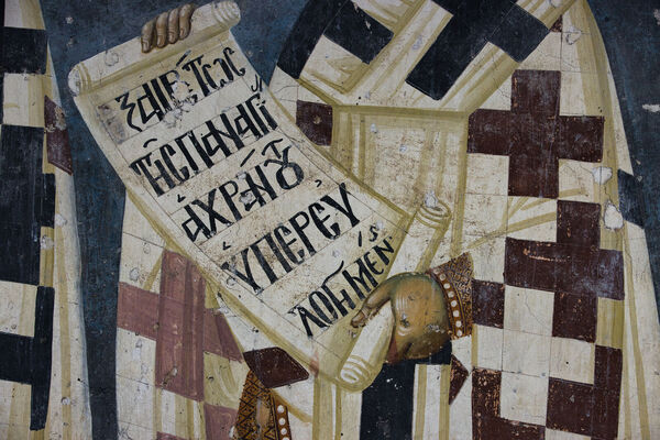 Служење литургије, детаљ